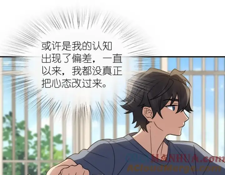 《我家老婆来自一千年前》188图85