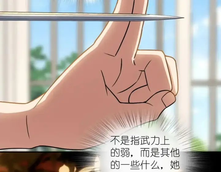 《我家老婆来自一千年前》188图88