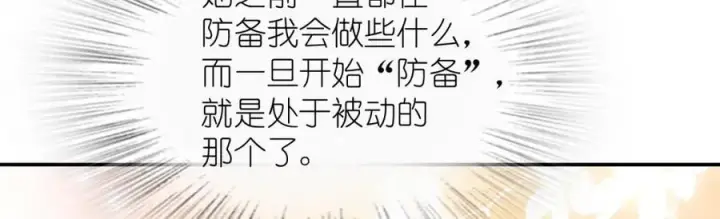 《我家老婆来自一千年前》188图99