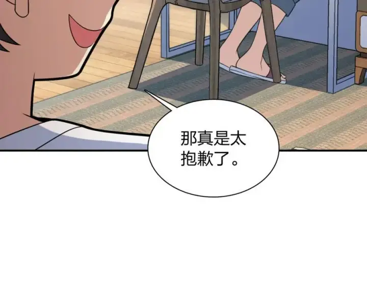 《我家老婆来自一千年前》189图103