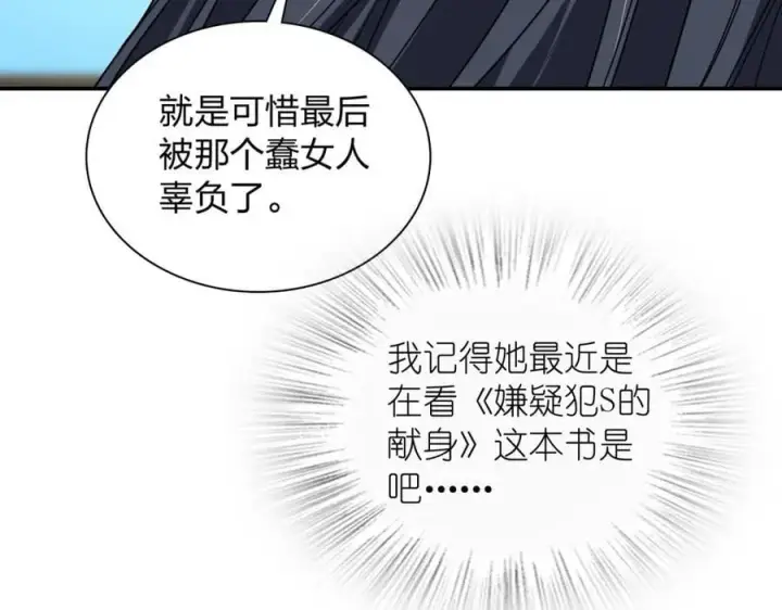 《我家老婆来自一千年前》189图108