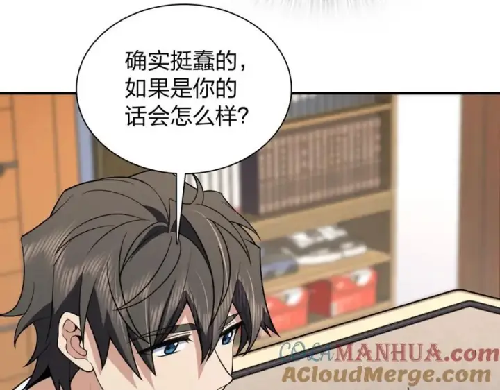 《我家老婆来自一千年前》189图109