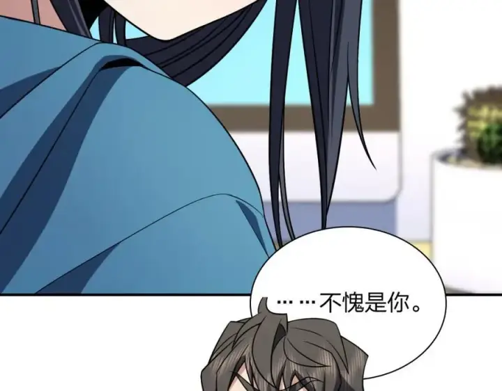 《我家老婆来自一千年前》189图115