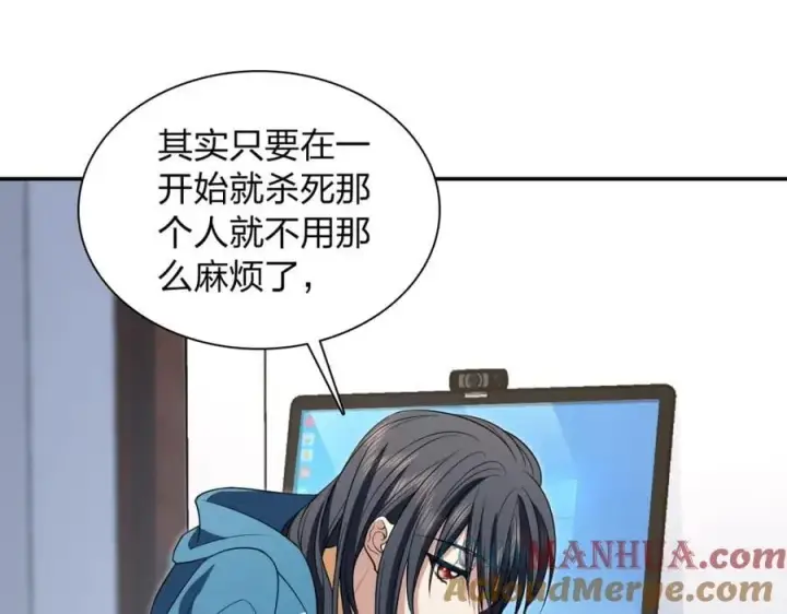 《我家老婆来自一千年前》189图117