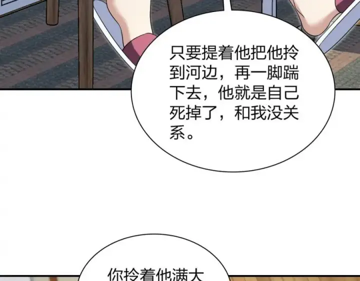 《我家老婆来自一千年前》189图120