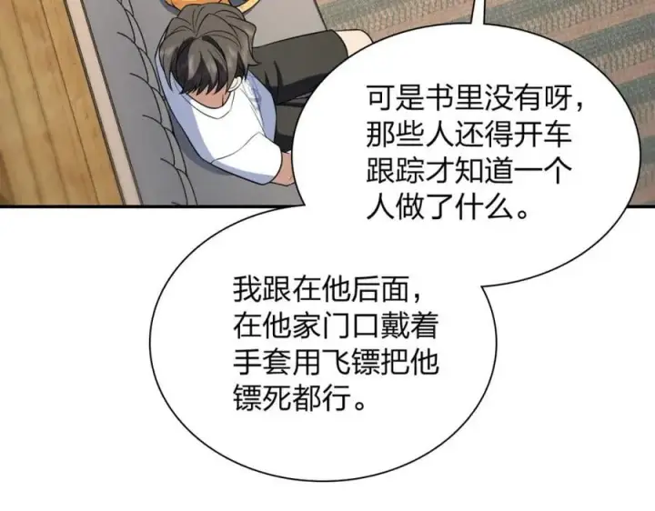 《我家老婆来自一千年前》189图123