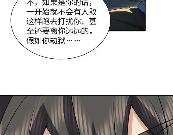 《我家老婆来自一千年前》189图127