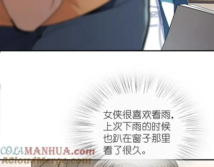 《我家老婆来自一千年前》189图13