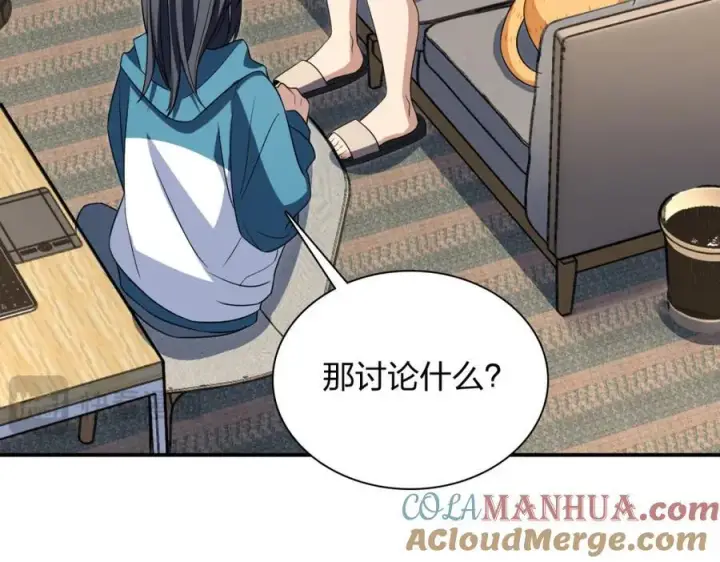 《我家老婆来自一千年前》189图133