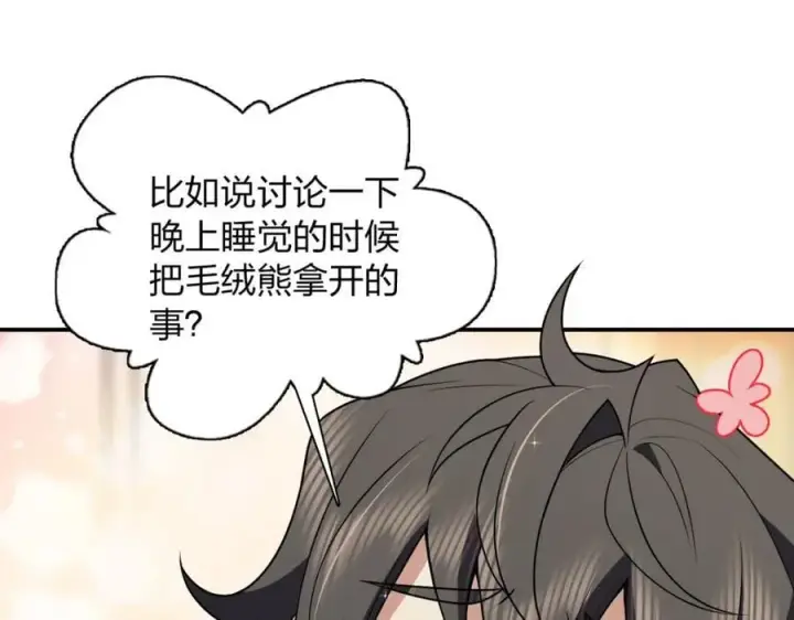 《我家老婆来自一千年前》189图135