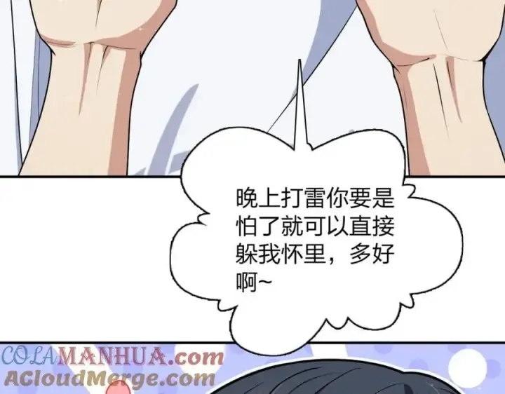 《我家老婆来自一千年前》189图137