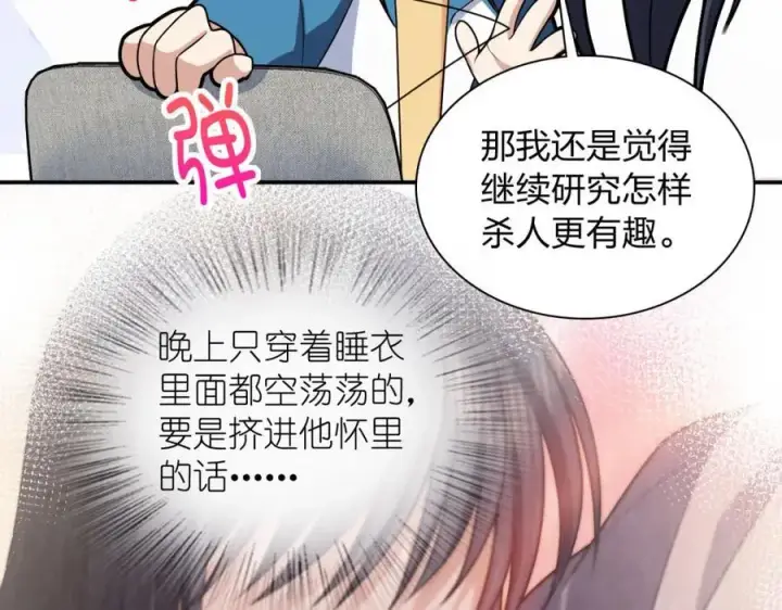 《我家老婆来自一千年前》189图139