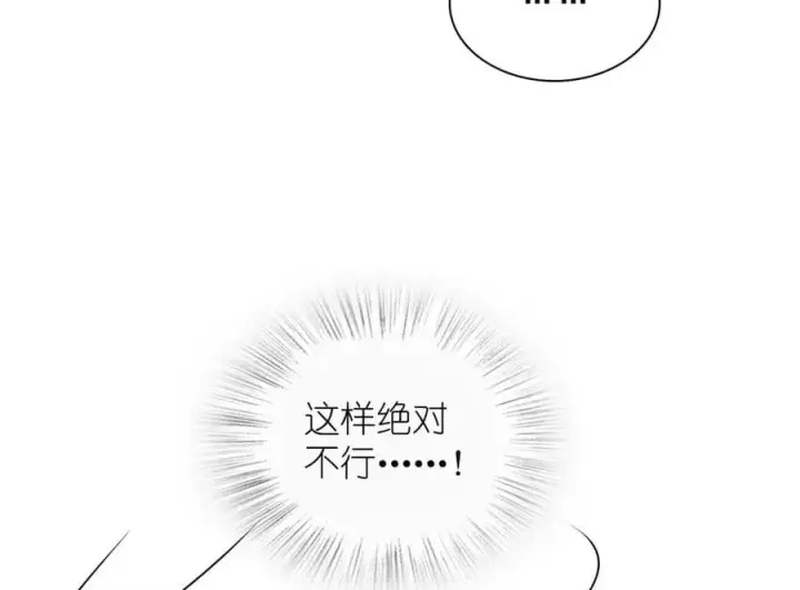 《我家老婆来自一千年前》189图144