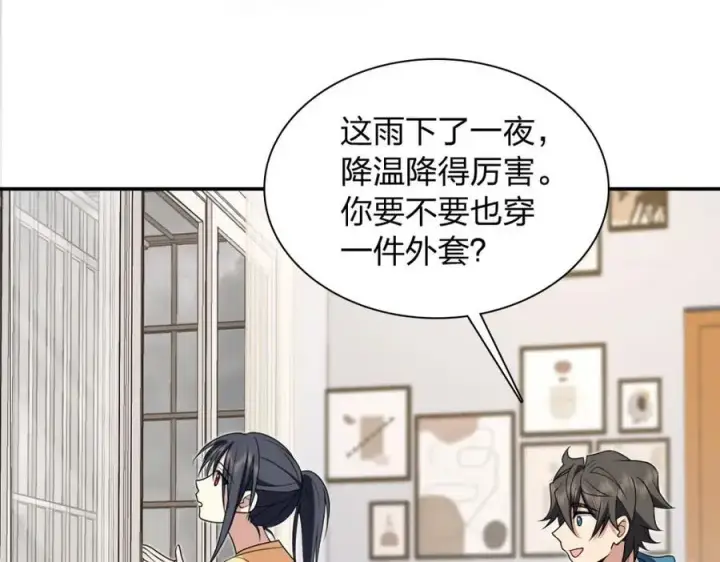 《我家老婆来自一千年前》189图18