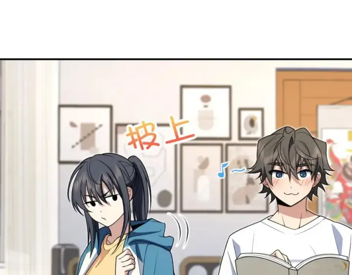 《我家老婆来自一千年前》189图27