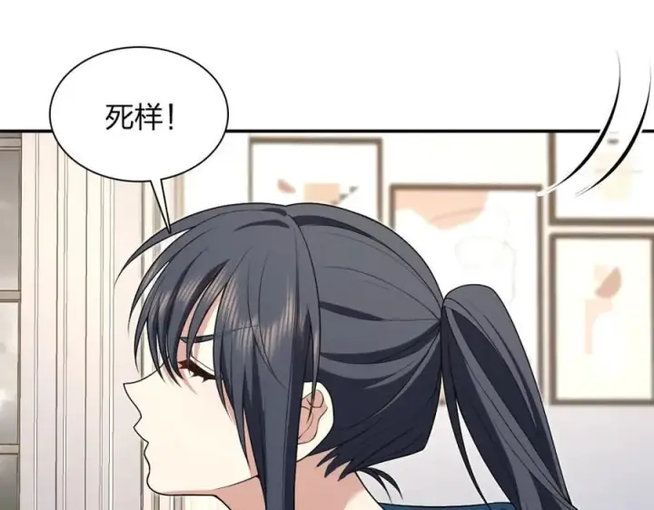 《我家老婆来自一千年前》189图30