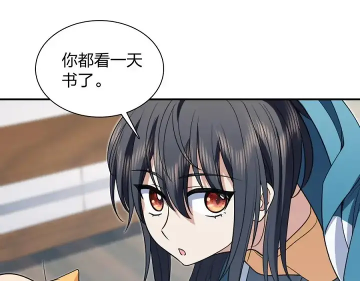 《我家老婆来自一千年前》189图43