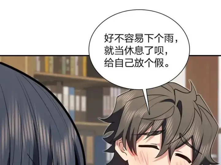 《我家老婆来自一千年前》189图48