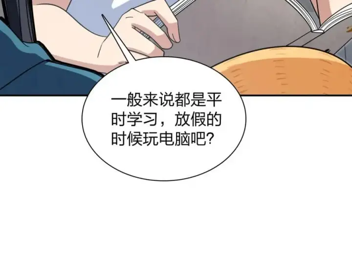 《我家老婆来自一千年前》189图50
