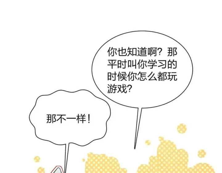 《我家老婆来自一千年前》189图51