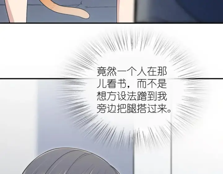 《我家老婆来自一千年前》189图59