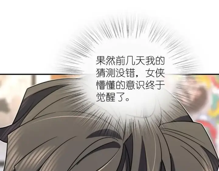 《我家老婆来自一千年前》189图63