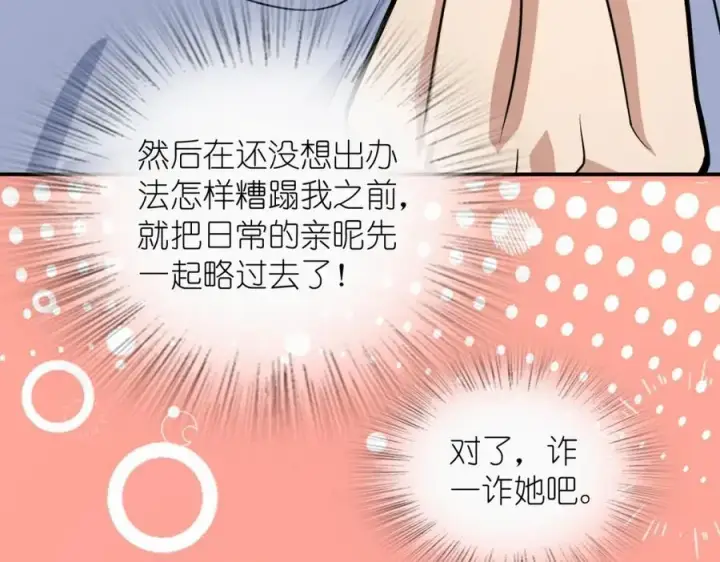 《我家老婆来自一千年前》189图66