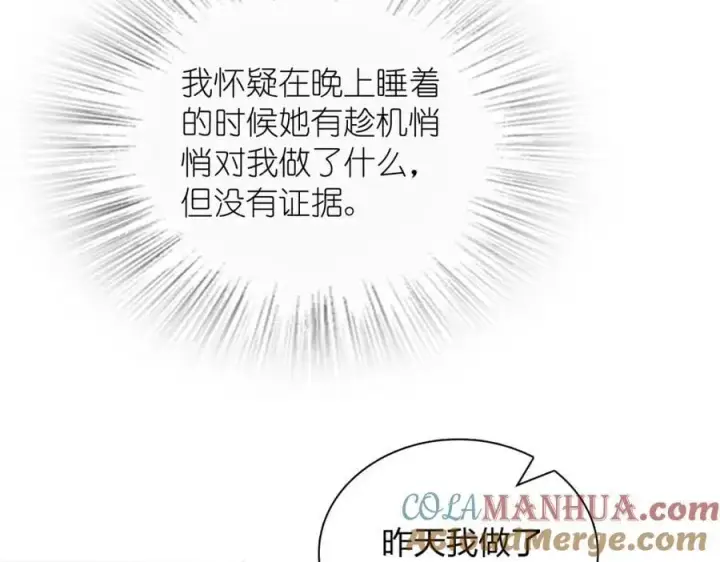 《我家老婆来自一千年前》189图69