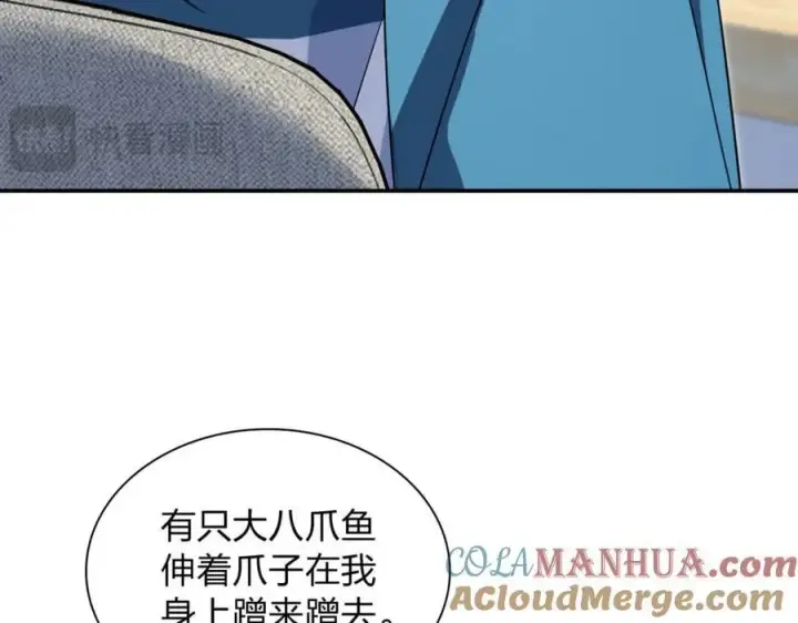 《我家老婆来自一千年前》189图73