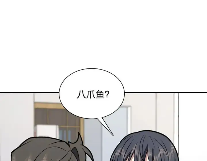 《我家老婆来自一千年前》189图78
