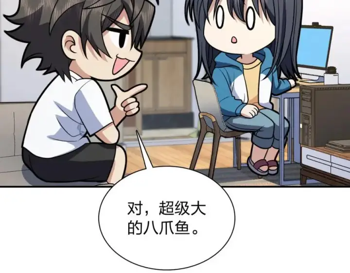 《我家老婆来自一千年前》189图79