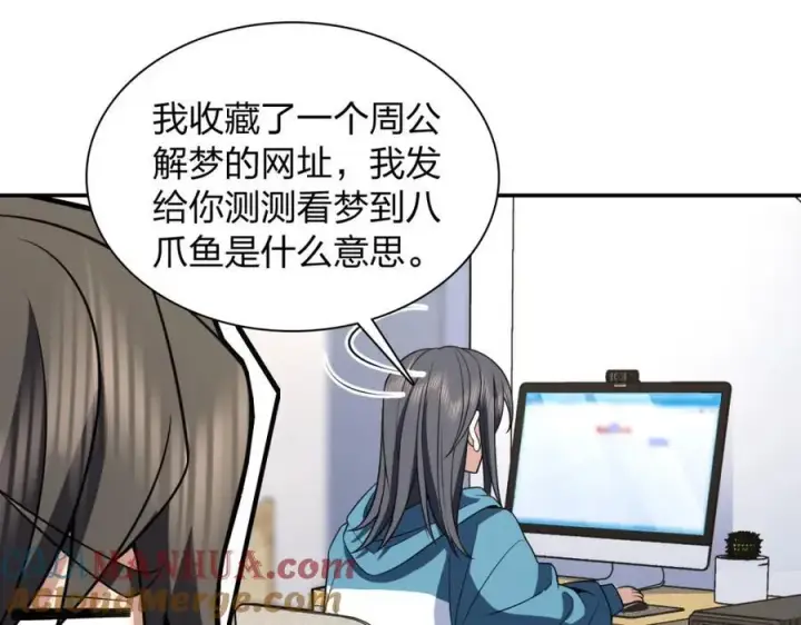 《我家老婆来自一千年前》189图81