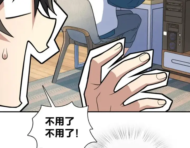 《我家老婆来自一千年前》189图82