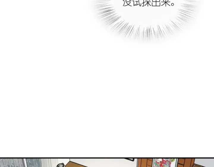 《我家老婆来自一千年前》189图84