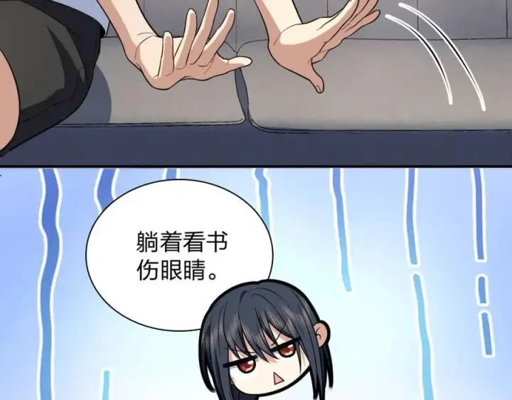 《我家老婆来自一千年前》189图90