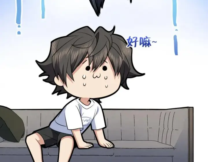 《我家老婆来自一千年前》189图91