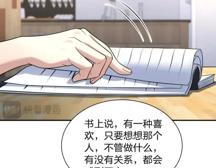 《我家老婆来自一千年前》189图94