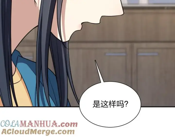 《我家老婆来自一千年前》189图97