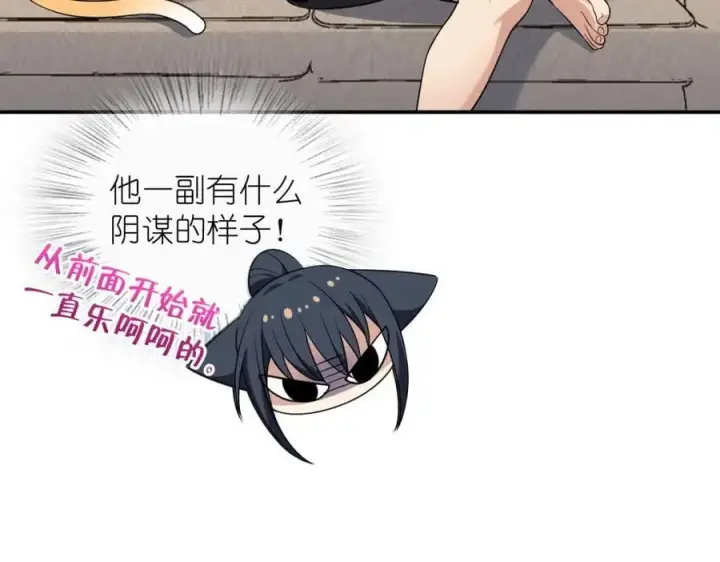 《我家老婆来自一千年前》190图10