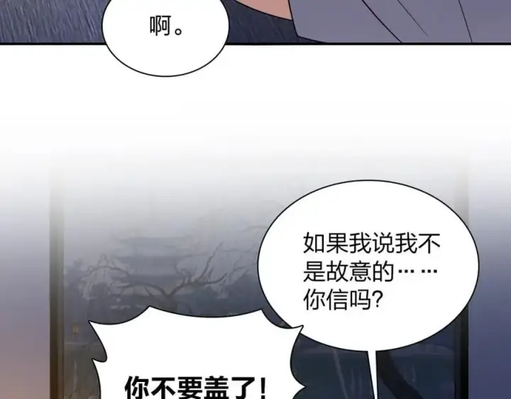 《我家老婆来自一千年前》190图102