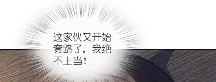 《我家老婆来自一千年前》190图104