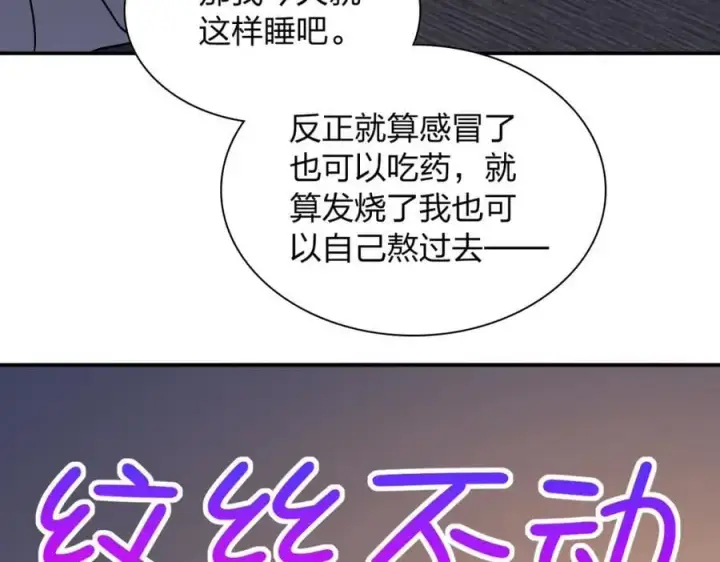 《我家老婆来自一千年前》190图111