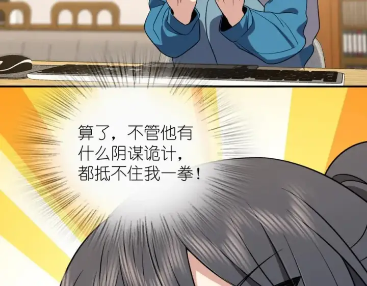《我家老婆来自一千年前》190图12