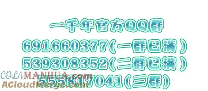 《我家老婆来自一千年前》190图125