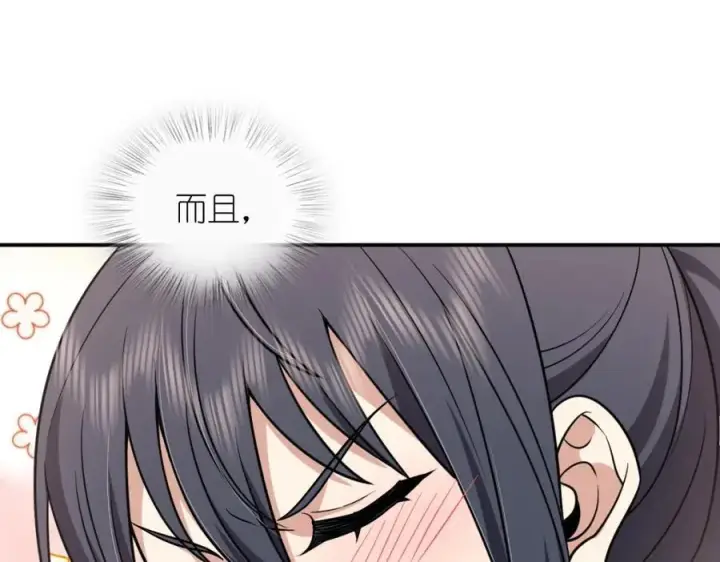 《我家老婆来自一千年前》190图15