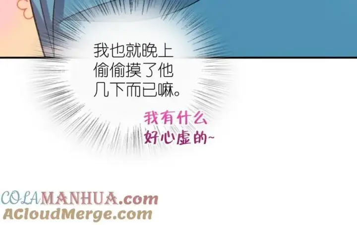《我家老婆来自一千年前》190图17