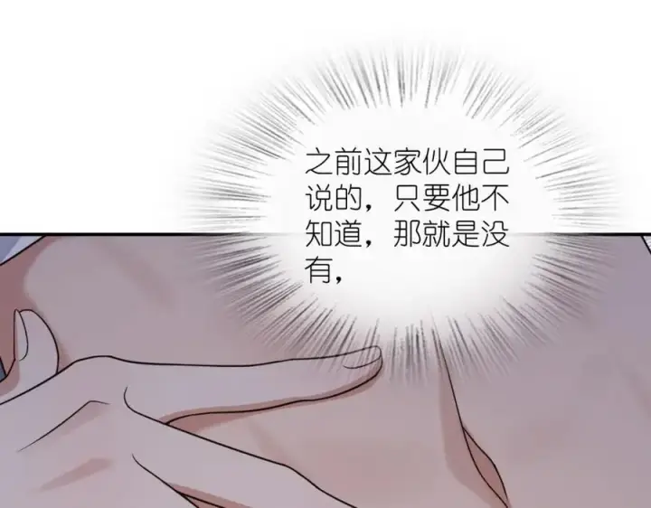 《我家老婆来自一千年前》190图18