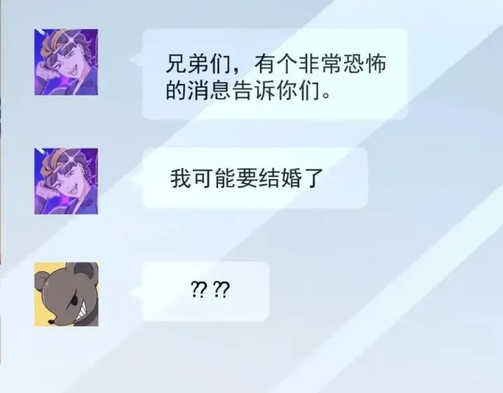 《我家老婆来自一千年前》190图22