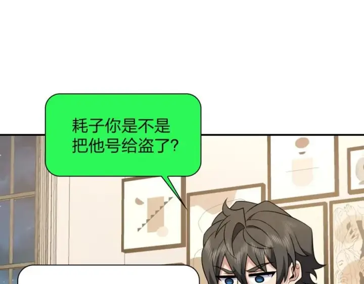 《我家老婆来自一千年前》190图24