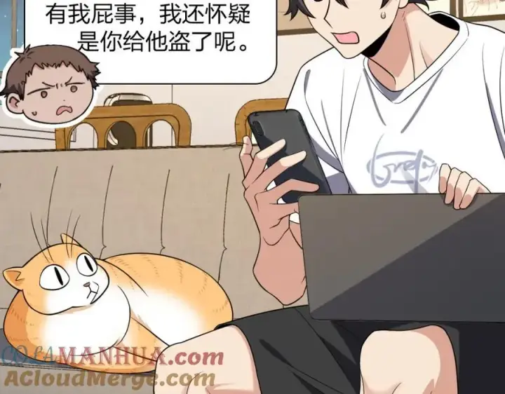 《我家老婆来自一千年前》190图25